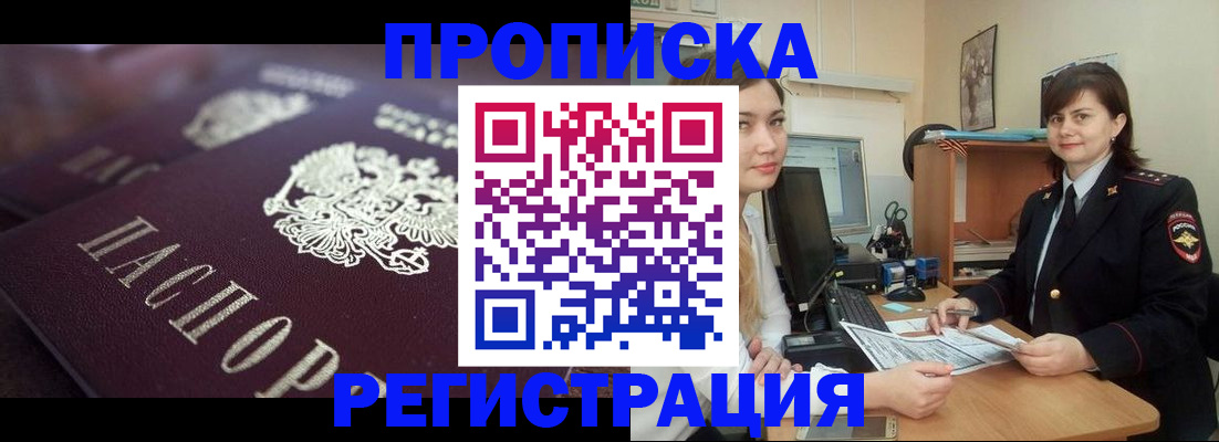 прописка от собственника в Сольцах